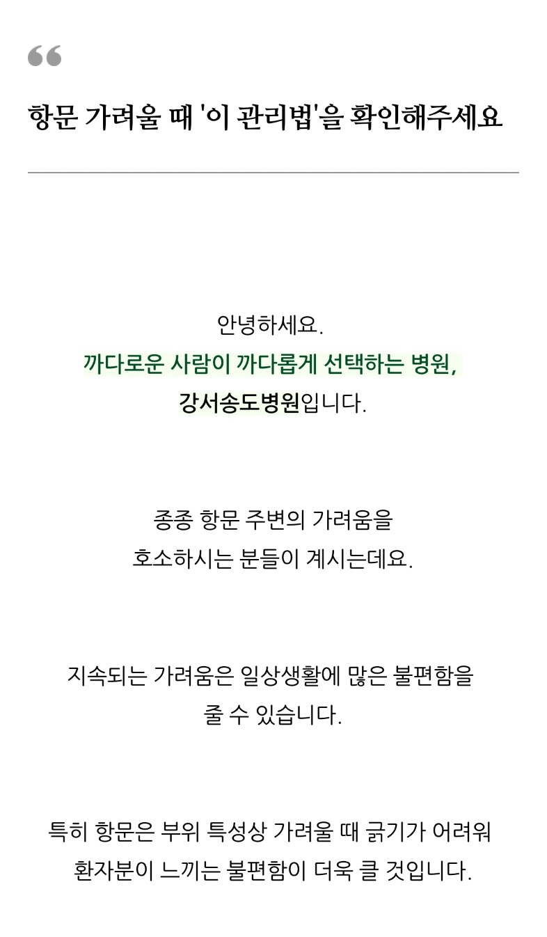 항문가려움증