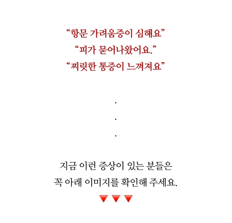 강서구항문외과 치질