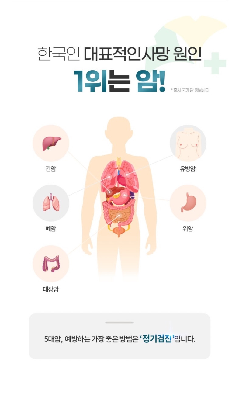 강서구건강검진센터