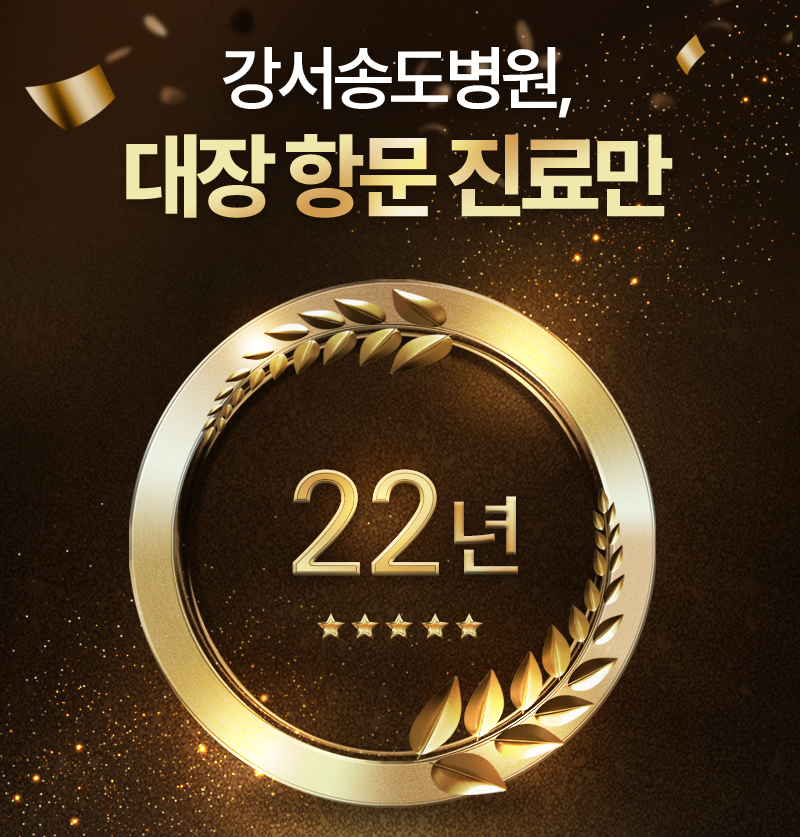1. 강서구항문외과
