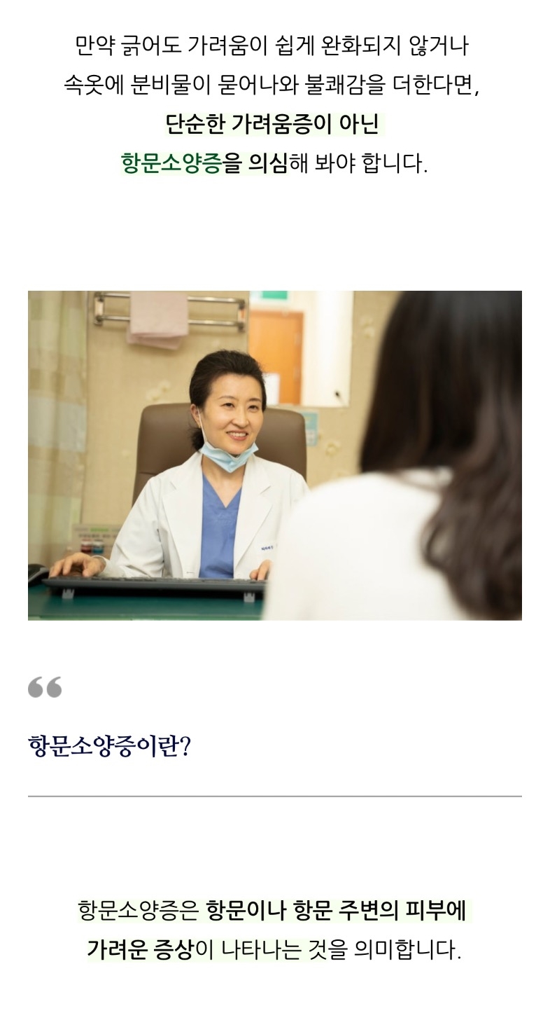 서울항문외과여의사