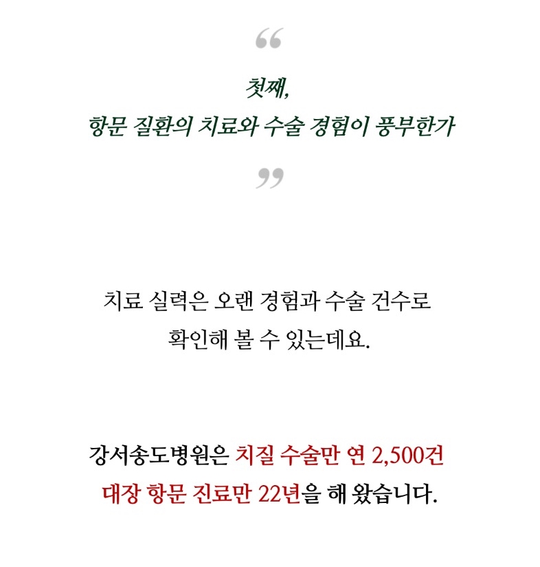 치질수술