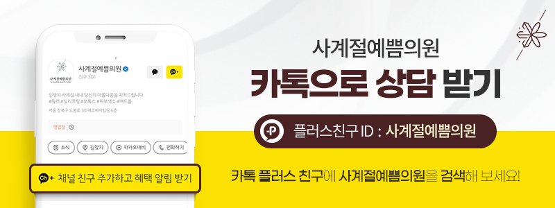 강북구 실리프팅