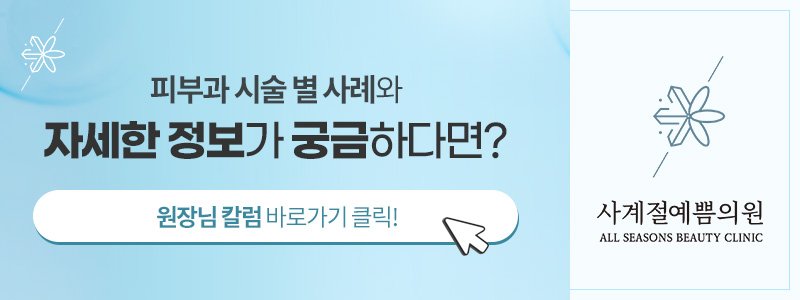 강북구 입술필러