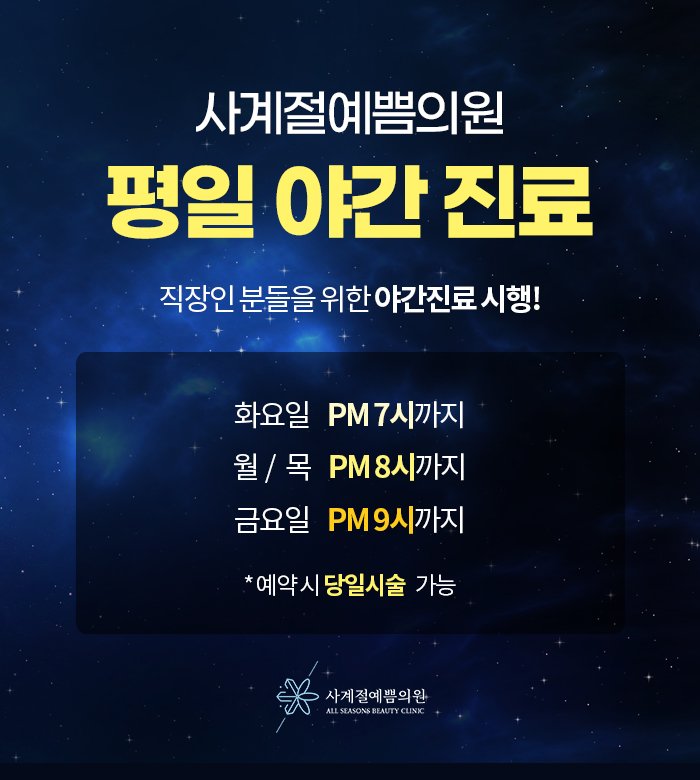강북구 잡티치료