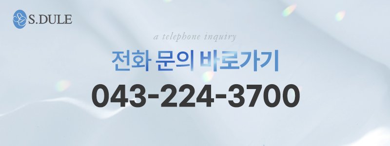 청주위고비처방병원